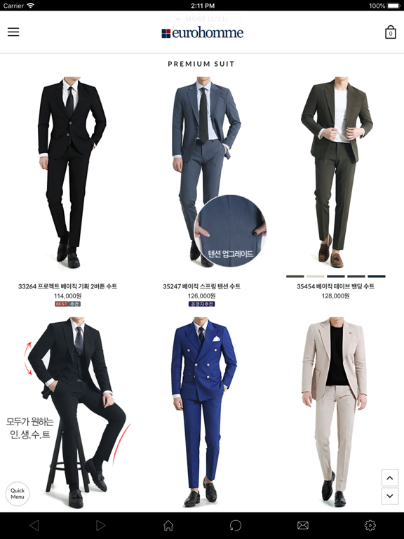 Screenshot #6 pour 유로옴므