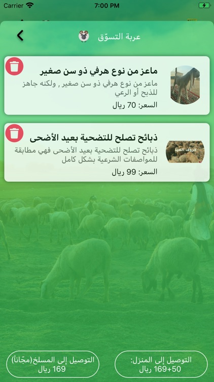 ملحمة المظيلف screenshot-3