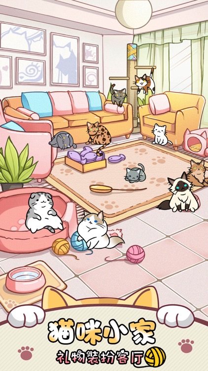 猫咪公寓