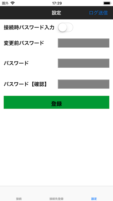 Screenshot #3 pour C2C-Client