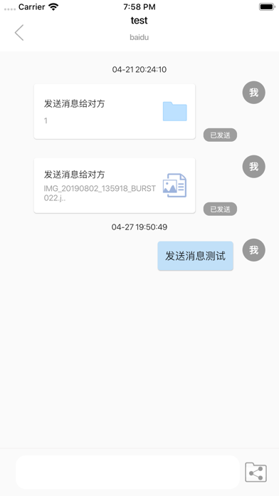 Edisk企业网盘 Screenshot
