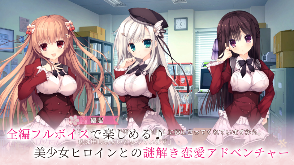 #2. 春音アリス*グラム (iOS) 由: HUBLOTS CO., Ltd