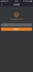 轰趴管家 screenshot #1 for iPhone