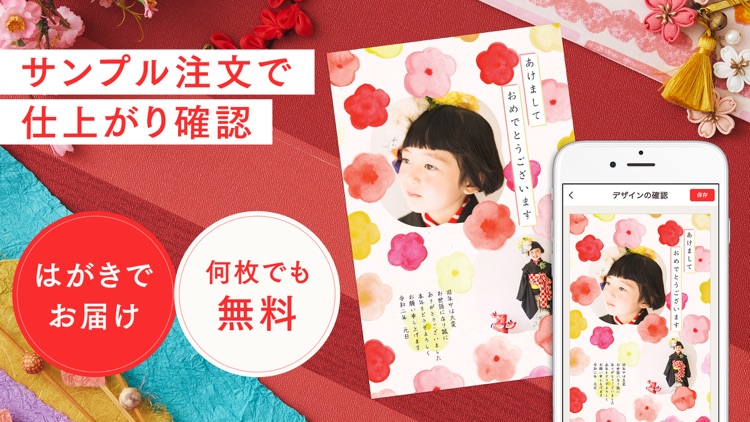 年賀状 2020 スマホで年賀状 screenshot-6