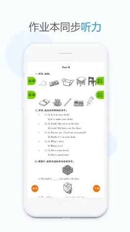 Game screenshot 赣教英语 hack