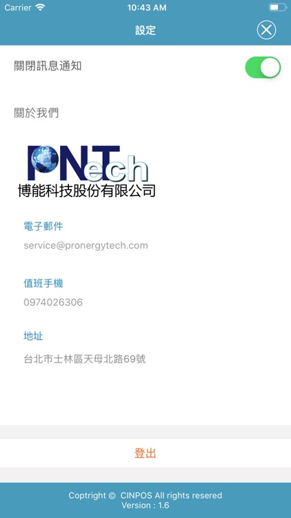 博能科技雲端能源管理系統 screenshot-3