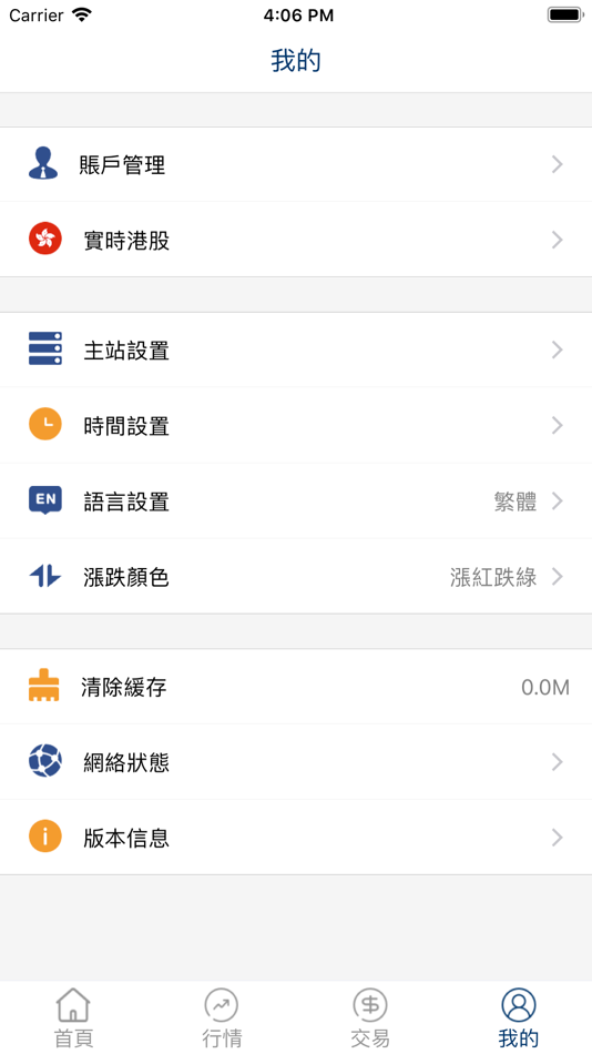 #5. 勝利證券 專業版 (iOS) 由: Victory Securities Company Limited