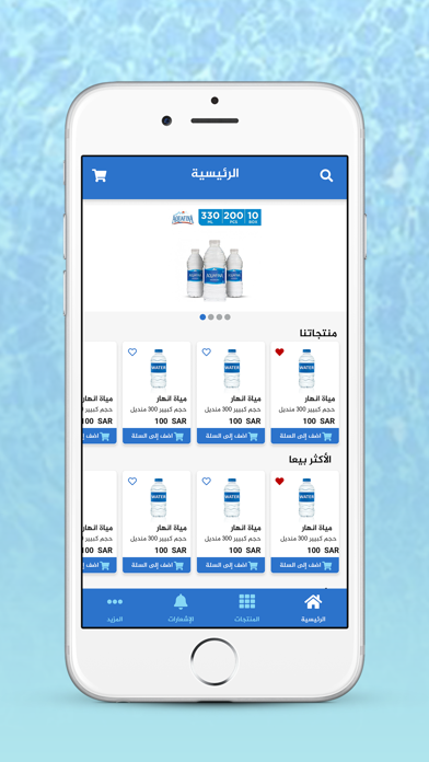 Screenshot #3 pour Anhar - أنهار