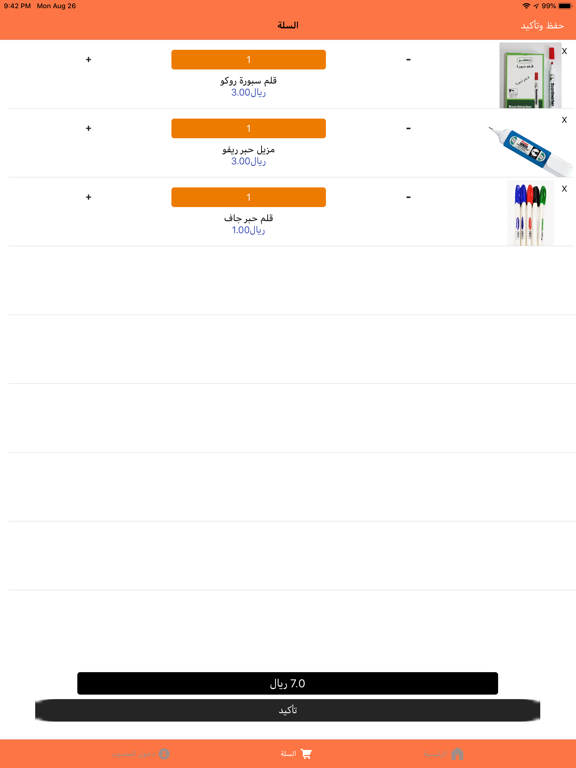 نقوش المعرفة iPad screenshot 5 - Book app