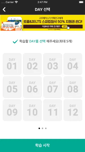 해커스보카2nd screenshot 2
