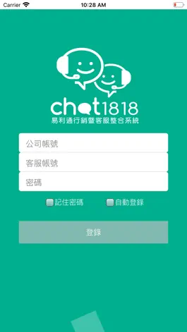 Game screenshot 易利通 apk