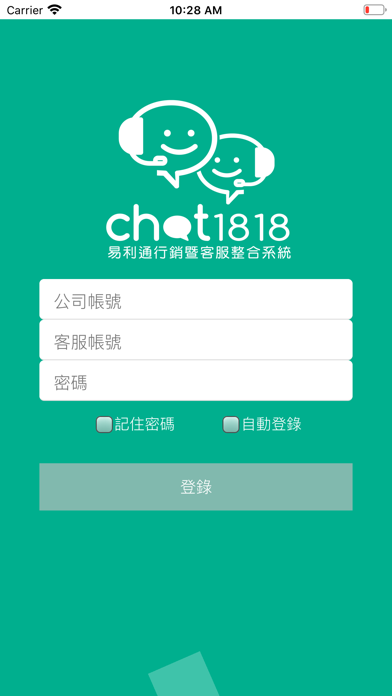 Ezchat screenshot 2