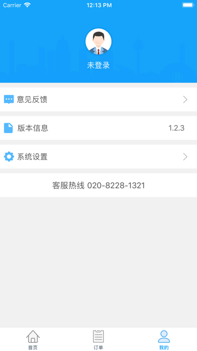 Screenshot #2 pour 通关翼