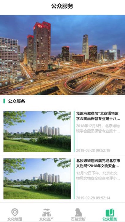 探寻朝阳 screenshot-3