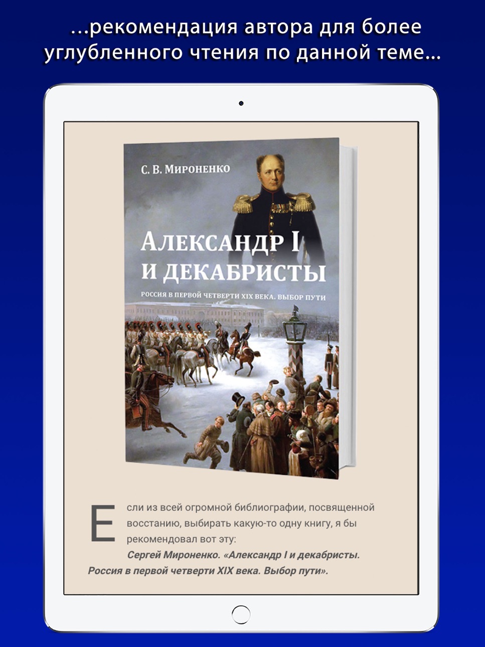 iPad screenshot