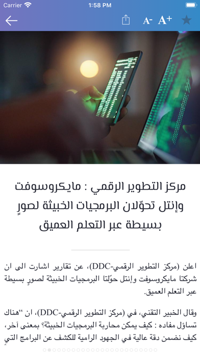 Screenshot 3 of مركز التطوير الرقمي App