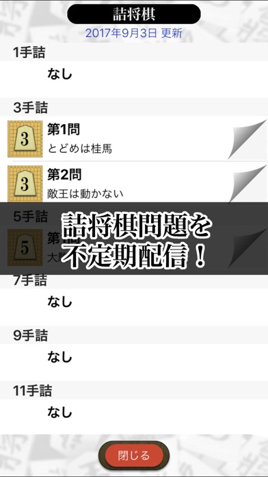 将棋盤 Plus screenshot1