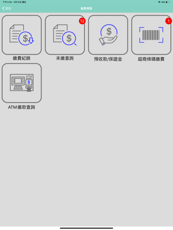 Screenshot #6 pour 太子物業 住戶服務平台