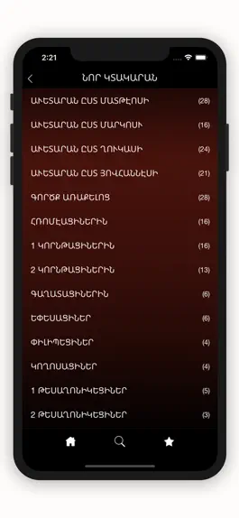 Game screenshot Armenian Holy Bible apk