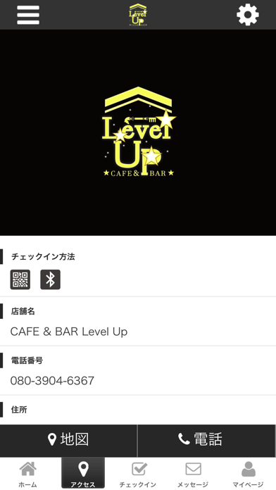 How to cancel & delete CAFE & BAR Level Up from iphone & ipad 4