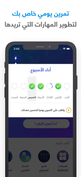 Game screenshot شعلة - درّب عقلك يومياً hack