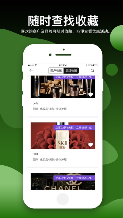 日本购物优惠券 screenshot-3