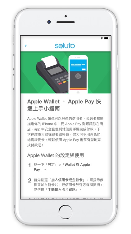 Soluto™ 快樂技術專家