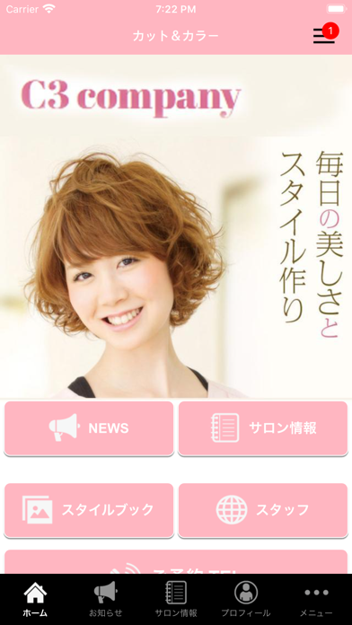 Screenshot #1 pour ヘアサロン ラディッシュ・ドゥ クリック