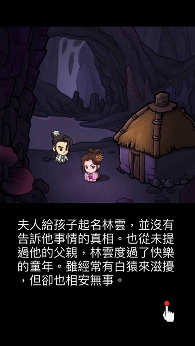 我功夫賊牛 screenshot 3