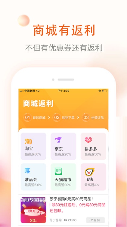 券老大优惠券 更多人使用的优惠券返利app