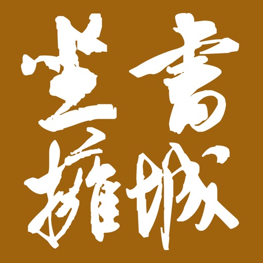 天天读书悦享快乐