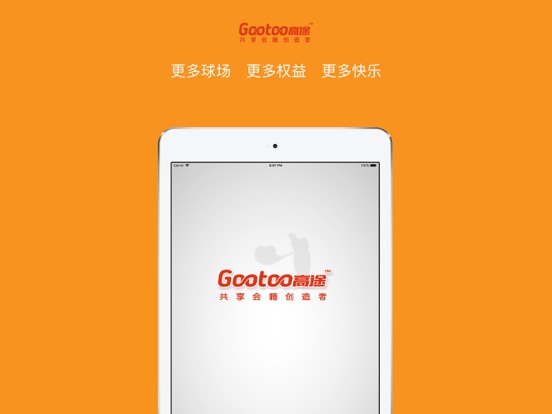 Screenshot #4 pour 高途高尔夫