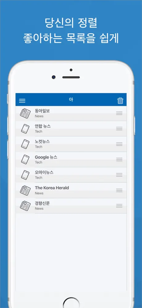 한국 신문모음 신문 뉴스