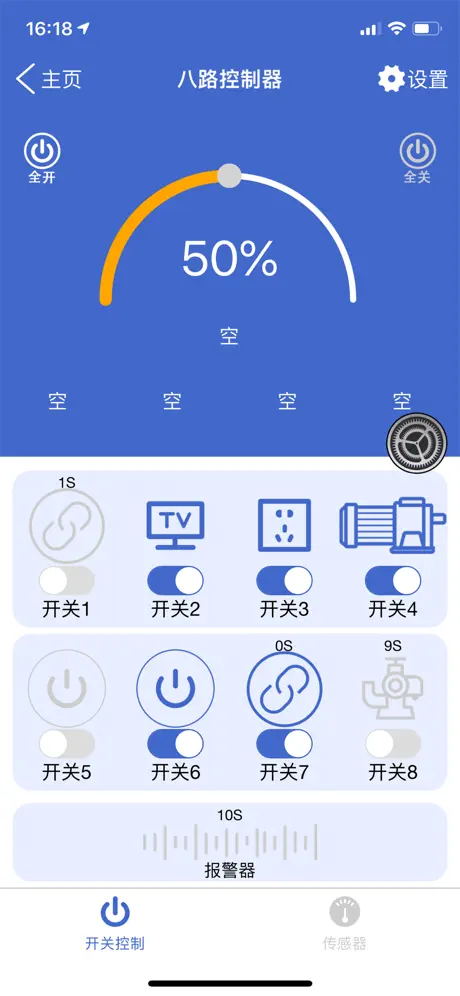 艾掌控2.0