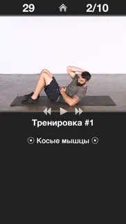 Ежедневная Тренировка Пресса айфон картинки 2