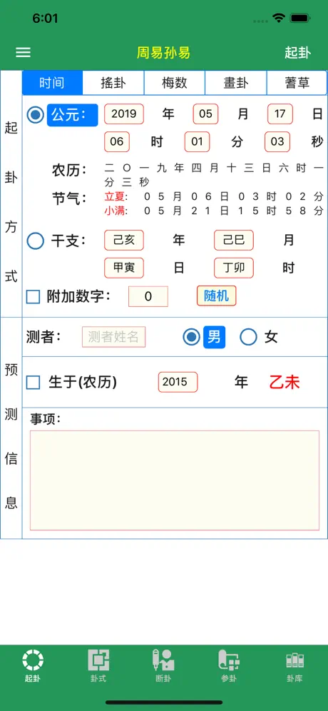 小学数学专项训练 - 工程问题