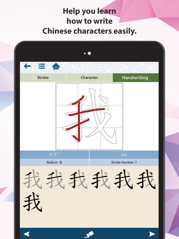 DangDai Chinese 當代中文課程 iPad screenshot 4 - Education app