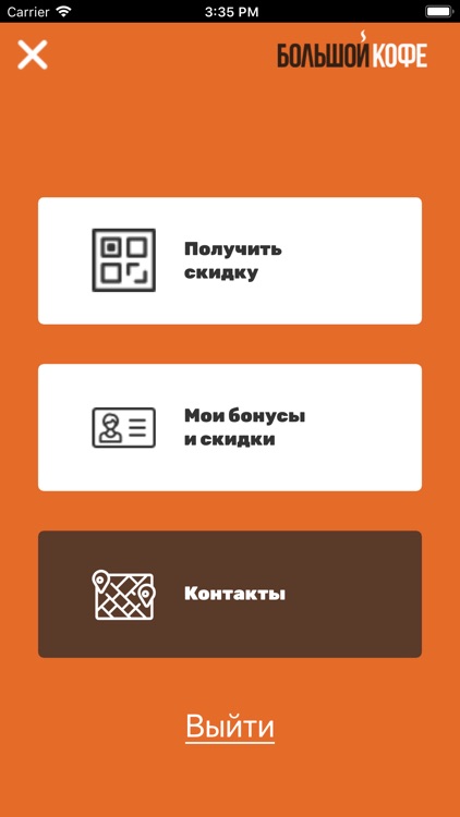 Большой кофе