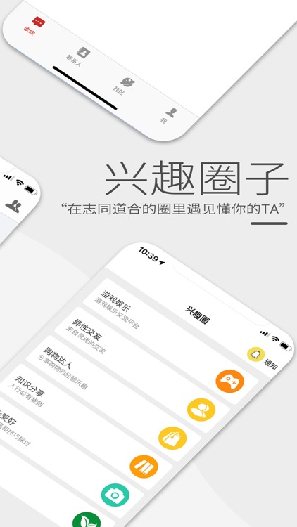 吹吹-社群兴趣交友