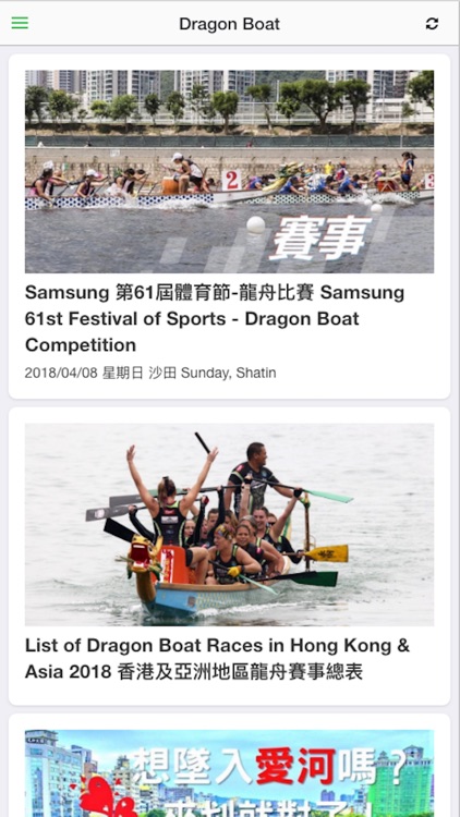 Dragon Boat Race Result