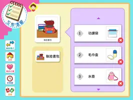 Game screenshot 知情解意 hack