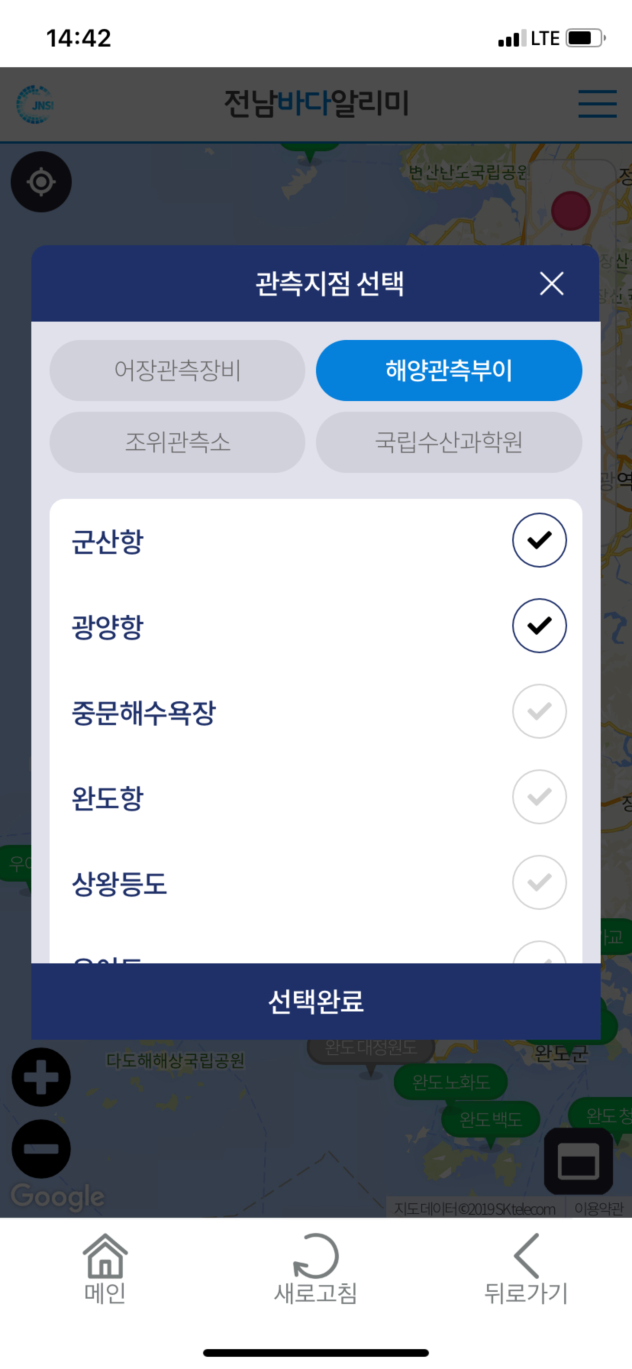 전남바다알리미 - 과학적인 어장정보 제공