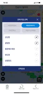 전남바다알리미 - 과학적인 어장정보 제공 screenshot #3 for iPhone