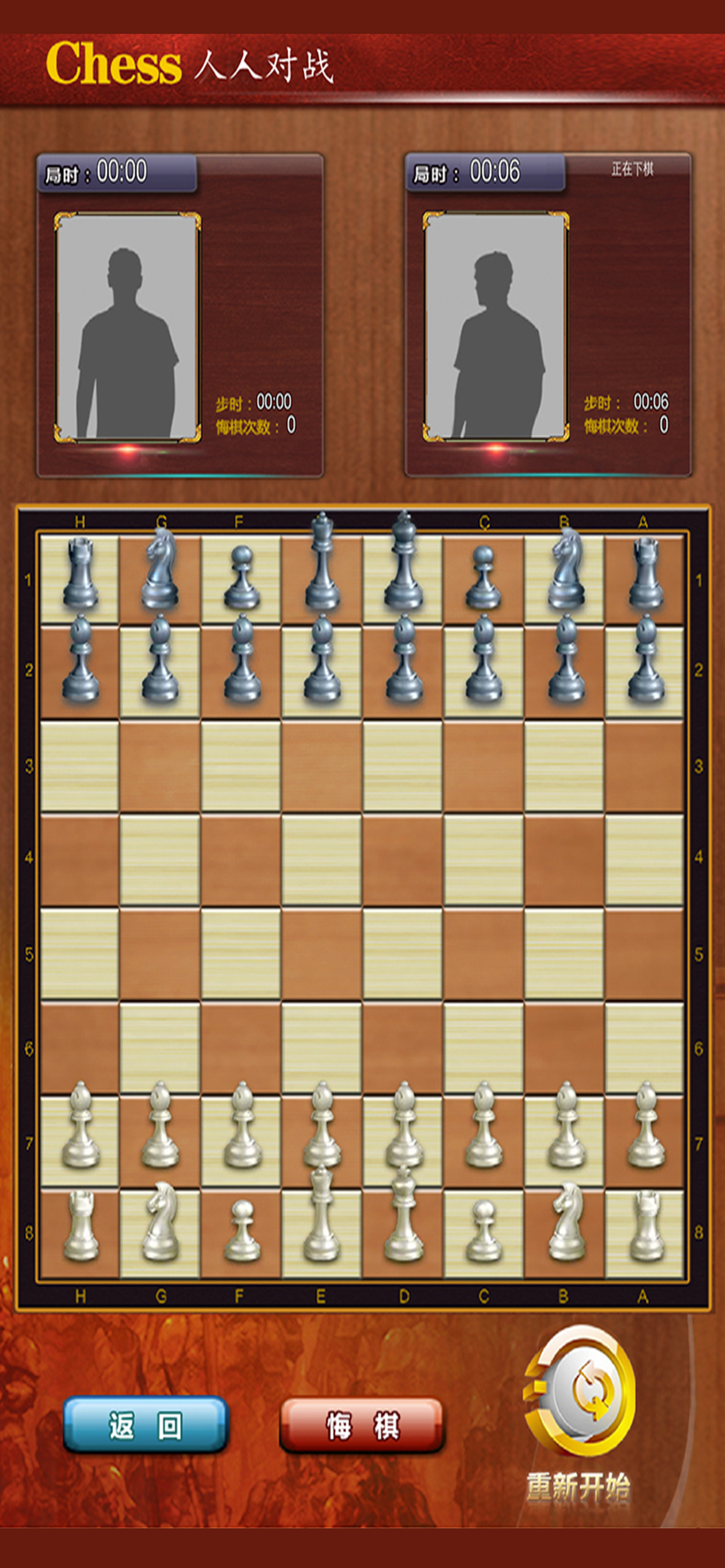国际象棋精致版－运筹帷幄，坐拥天下 screenshot 5