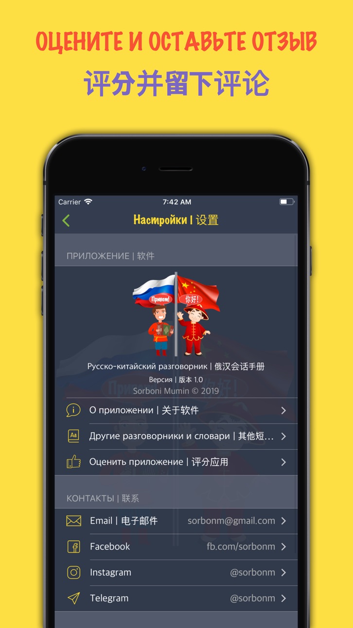 iPhone screenshot