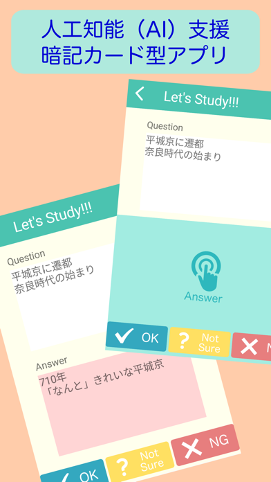 AI FlashCard：暗記カードのおすすめ画像1