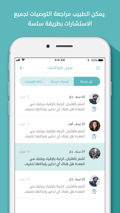 Screenshot #2 pour Altibbi for Telehealth Doctors