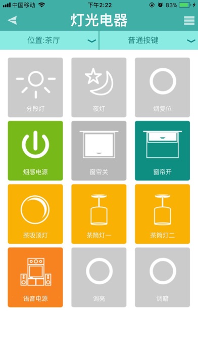Screenshot #3 pour Joinlink Smarthome
