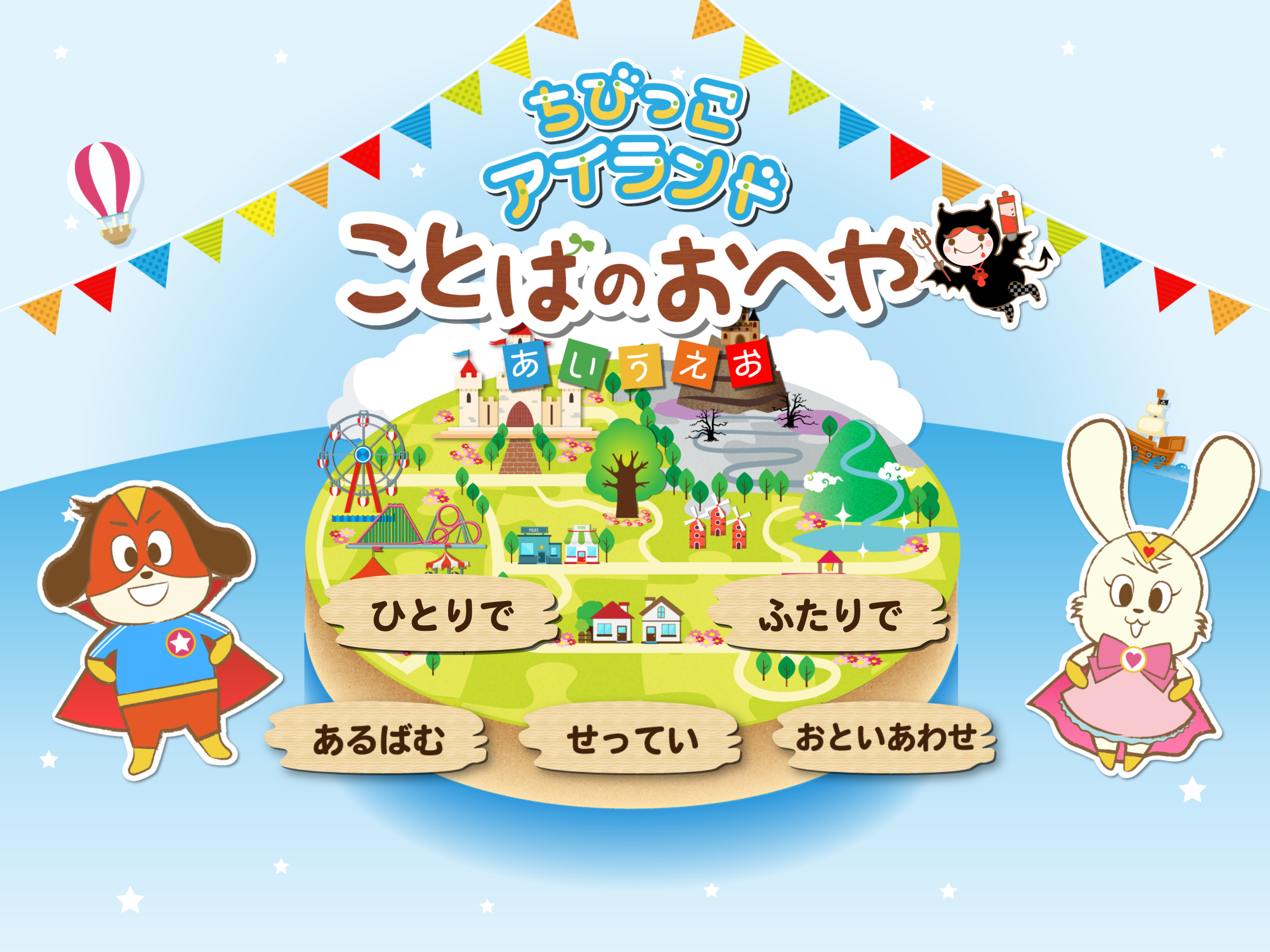 ことばのおへや　ひらがな練習を3つのステップでマスター screenshot 4