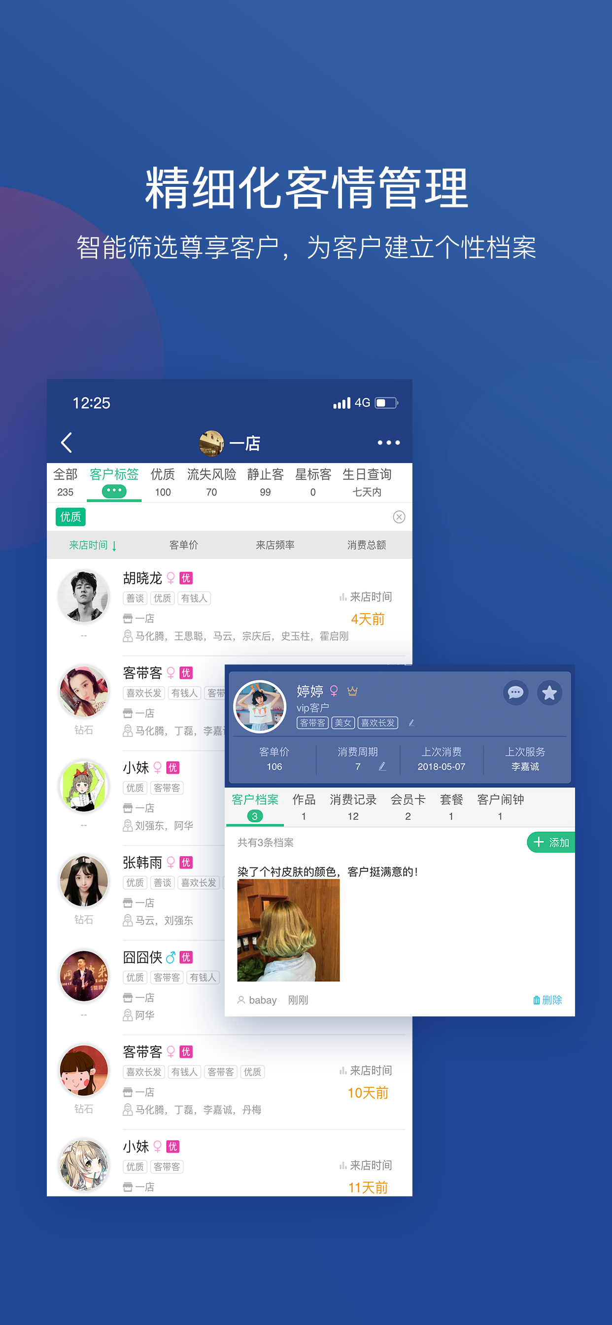 发源地——快乐、专业、创新